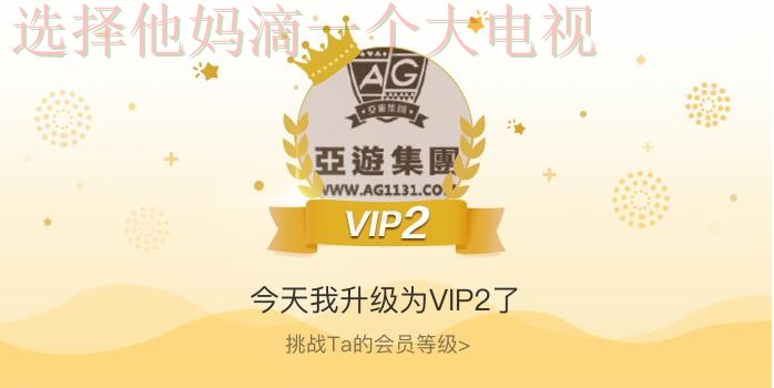 亚游最新官网入口直达