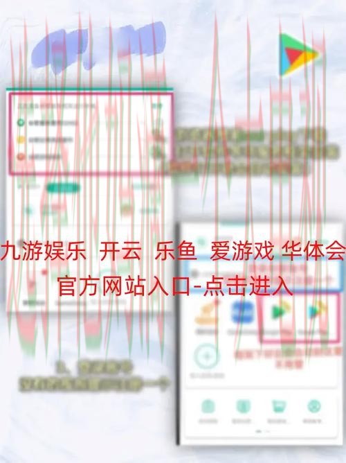 乐鱼APP安卓版下载指南与使用技巧 乐鱼APP安卓版下载指南与使用技巧