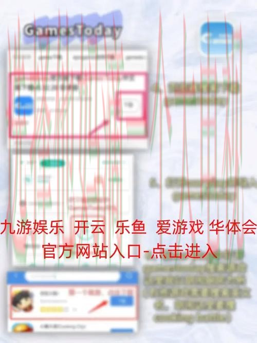 乐鱼APP安卓版下载指南与使用技巧 乐鱼APP安卓版下载指南与使用技巧