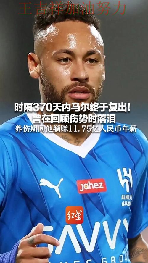 内马尔逆境中爆发帮助球队止跌 赛后分析指出关键问题 内马尔逆境中爆发帮助球队止跌 赛后分析指出关键问题