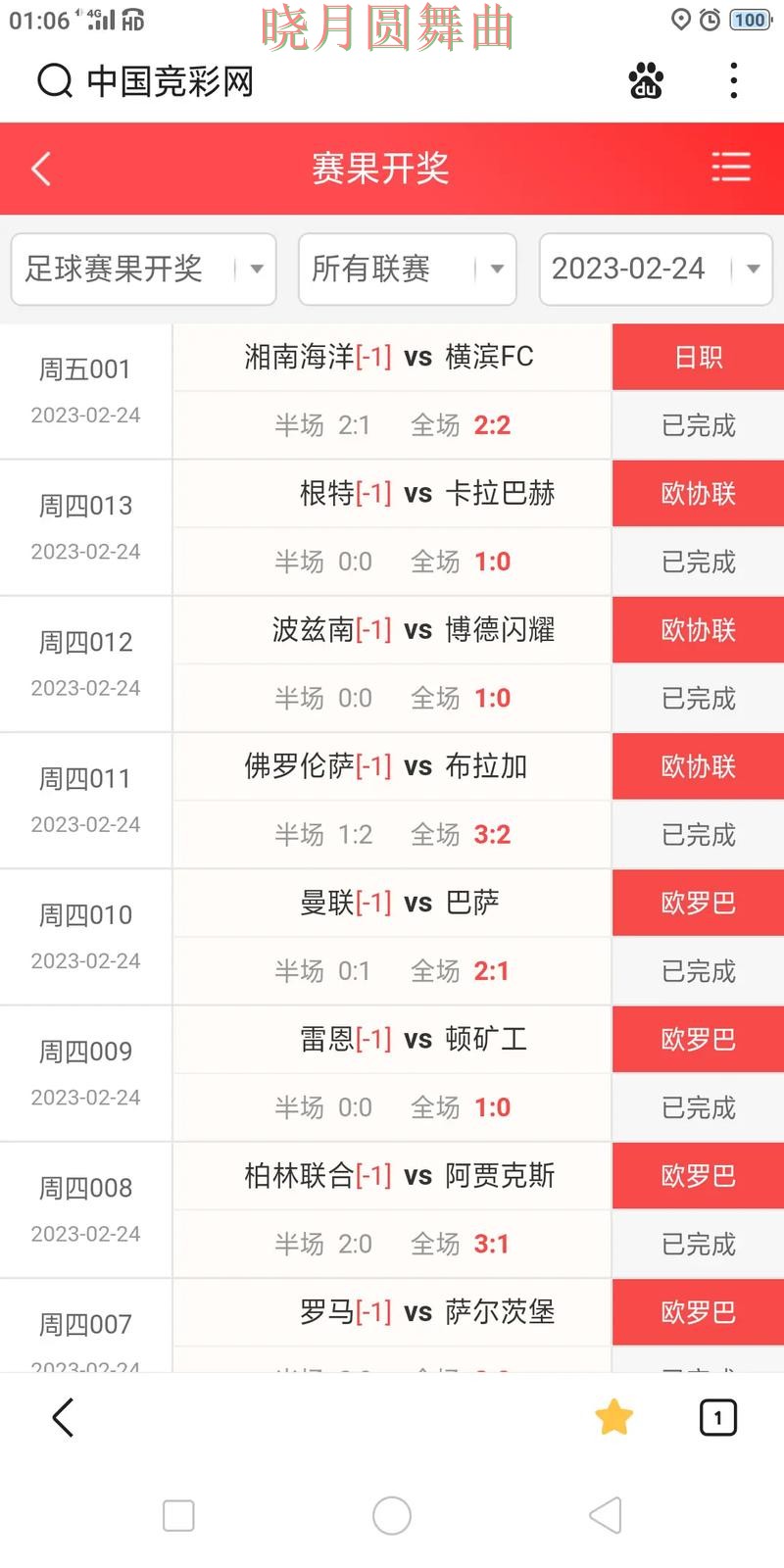 世界杯投注网站实时比分信息怎么看,详细教程整理 世界杯投注网站实时比分信息怎么看,详细教程整理